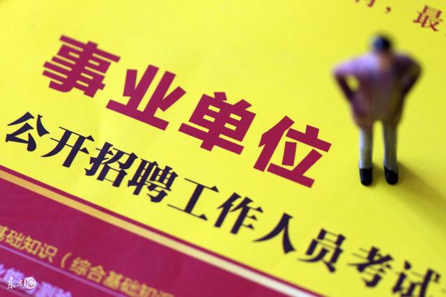 醫(yī)療事業(yè)單位考試備考網(wǎng)課推薦，助力考試之路順利前行