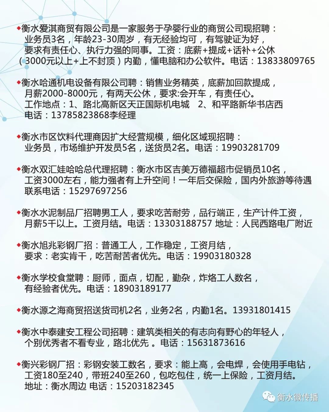 順義區(qū)事業(yè)編招聘啟事