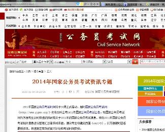 國家公務員考試網(wǎng)，邁向公職之路的堅實橋梁