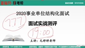 宜賓事業(yè)單位公告2022年面試解析指南