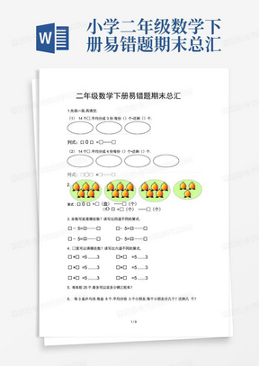 行測常識900題下載，增強知識儲備，助力考試通關(guān)
