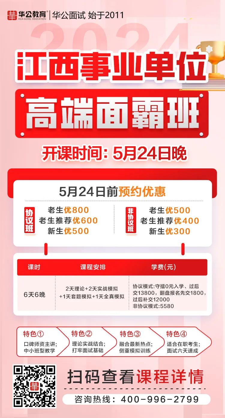 南昌市事業(yè)單位面試公告通知發(fā)布