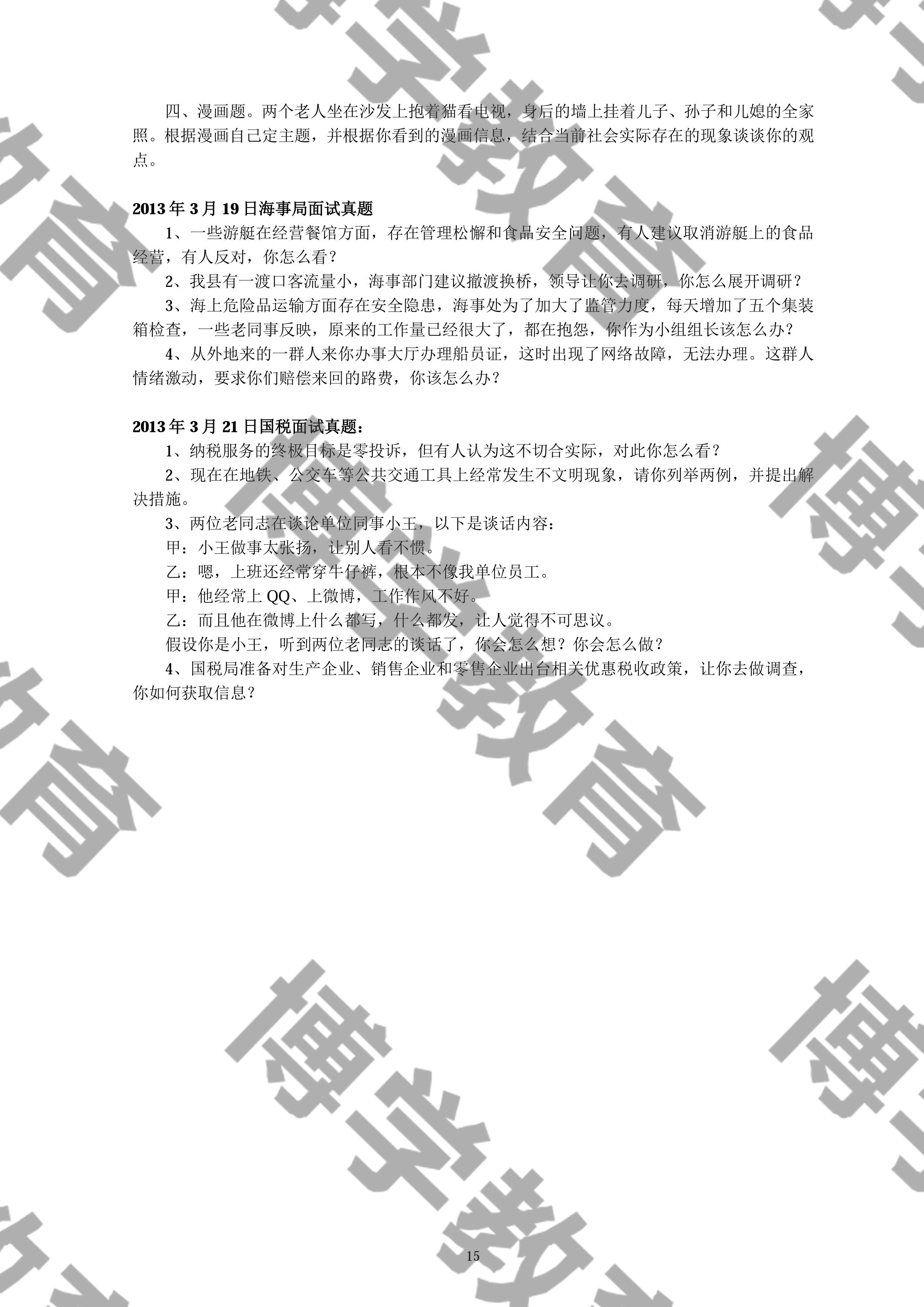 國考真題網(wǎng)盤，資源分享與高效備考策略