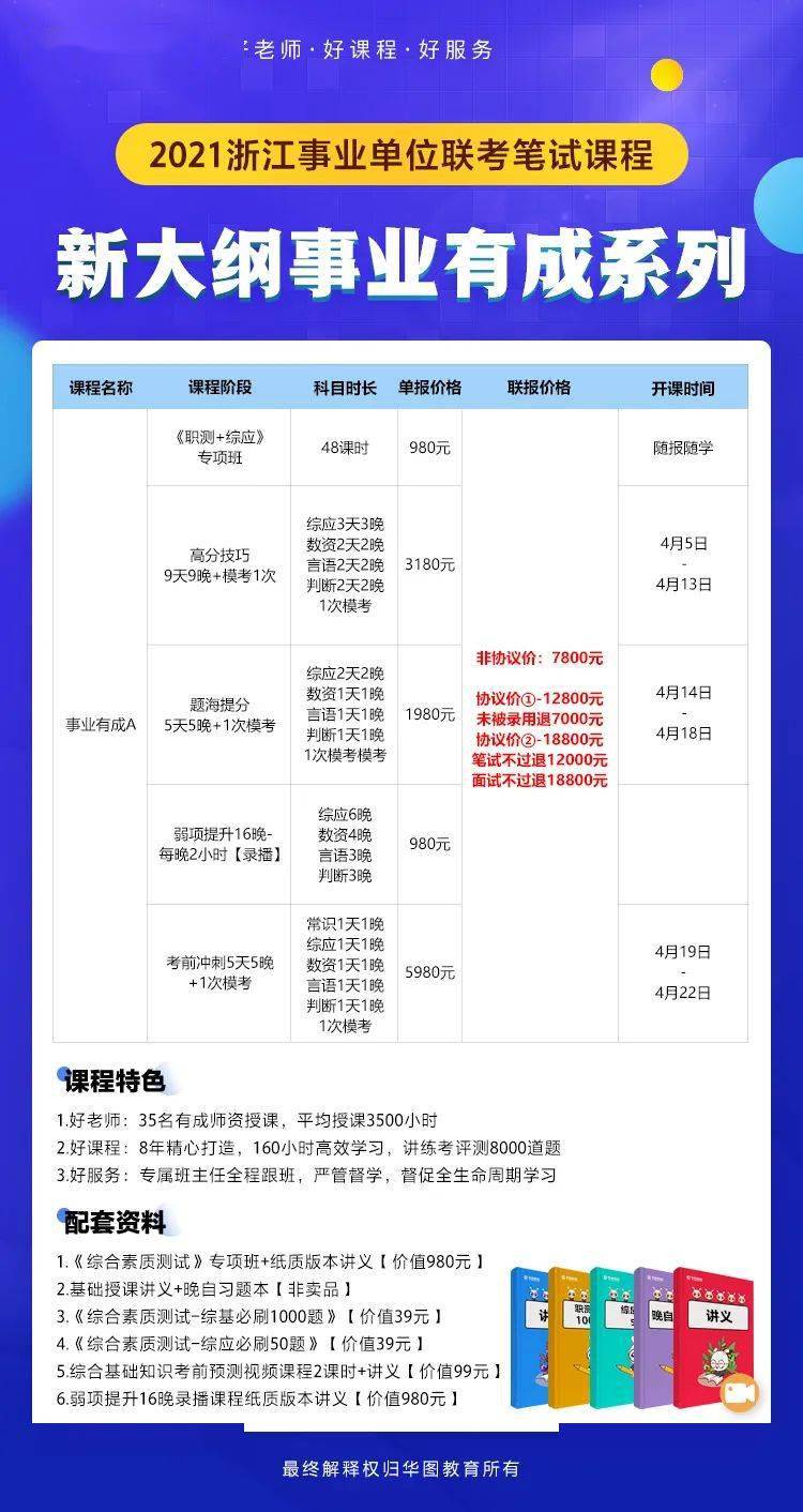 事業(yè)單位考試異地考試地點(diǎn)的可行性探討