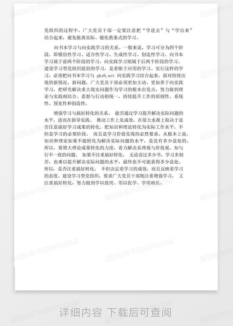 探索公務(wù)員申論新趨勢(shì)與備考策略（申論范文） 2021年最新版