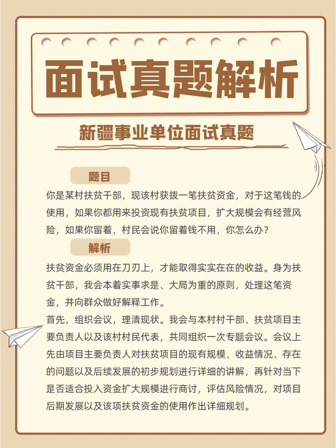 社區(qū)事業(yè)單位招聘考試題庫(kù)建設(shè)與優(yōu)化策略探討
