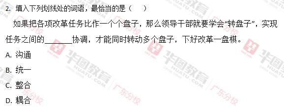廣東公務(wù)員考試真題題庫研究與實(shí)戰(zhàn)應(yīng)用指南