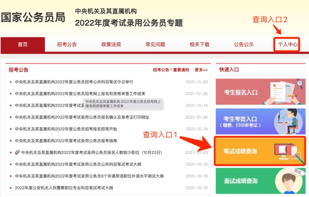 公務(wù)員成績查詢攻略，步驟詳解與注意事項提醒