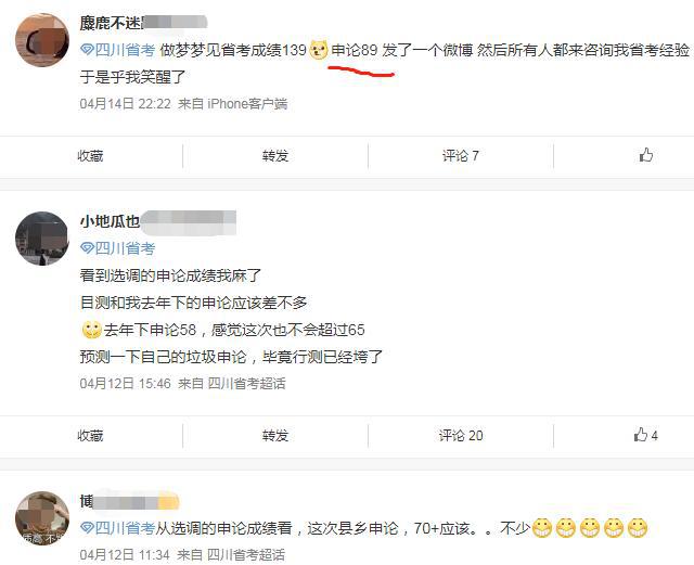 四川省考筆試成績(jī)公布，期待與焦慮的時(shí)刻來臨