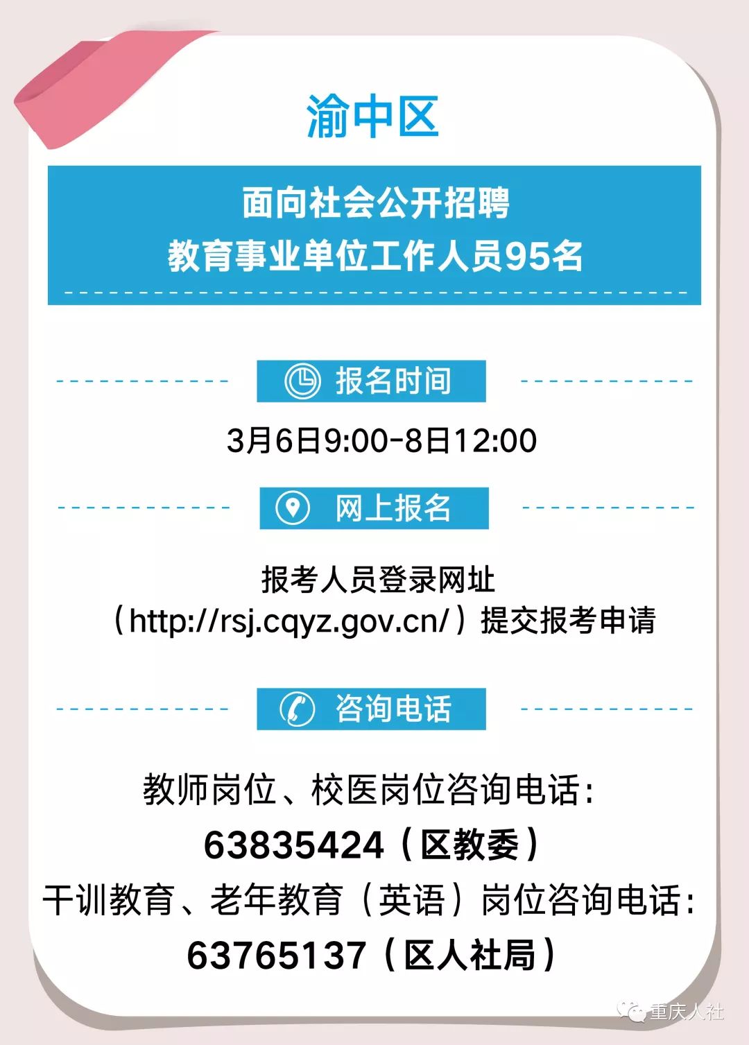 重慶事業(yè)單位招聘信息2019，職業(yè)發(fā)展的理想選擇之門開啟