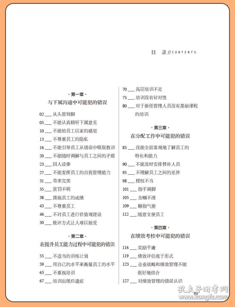 市場(chǎng)營(yíng)銷面試技巧與話術(shù)，展現(xiàn)個(gè)人優(yōu)勢(shì)的策略