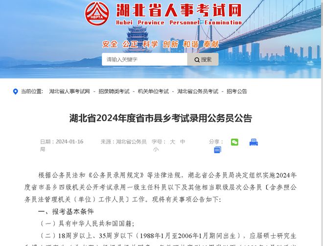 法官公務(wù)員考試，選拔公正守護者的旅程