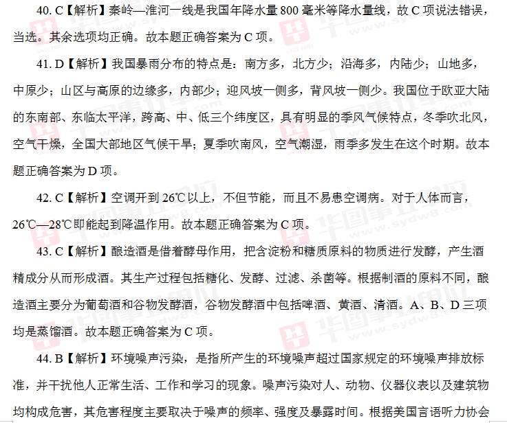 事業(yè)單位科目模擬題全解析，洞悉考試內(nèi)容與技巧