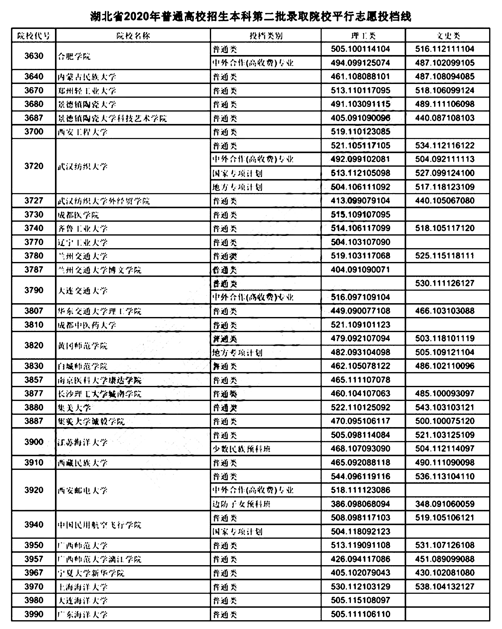 2025年1月5日 第21頁