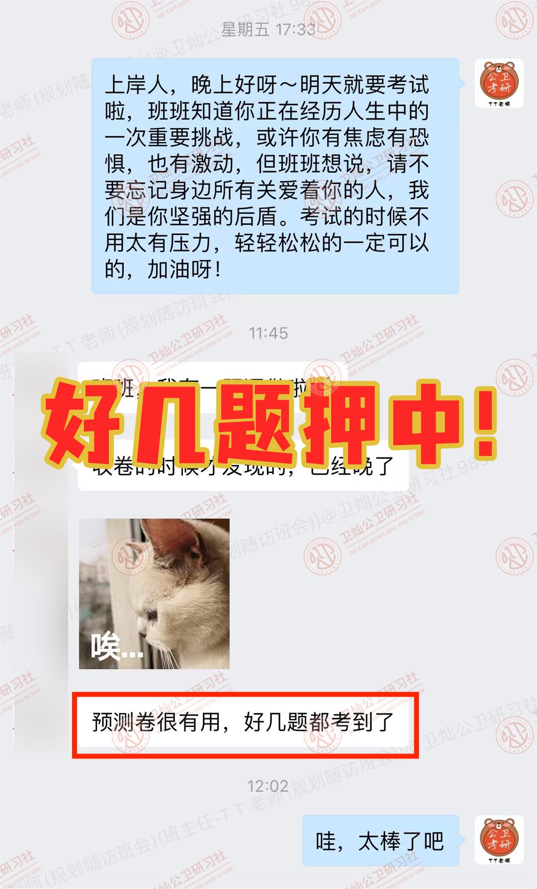 2024事業(yè)單位綜合真題探索與答案解析