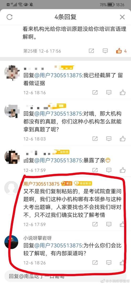 貴州事業(yè)單位考試科目全面解析與備考指南