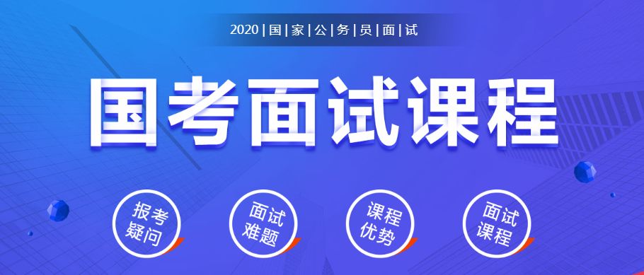 國(guó)考面試深度探討，以24國(guó)考面試為例分析技巧與挑戰(zhàn)