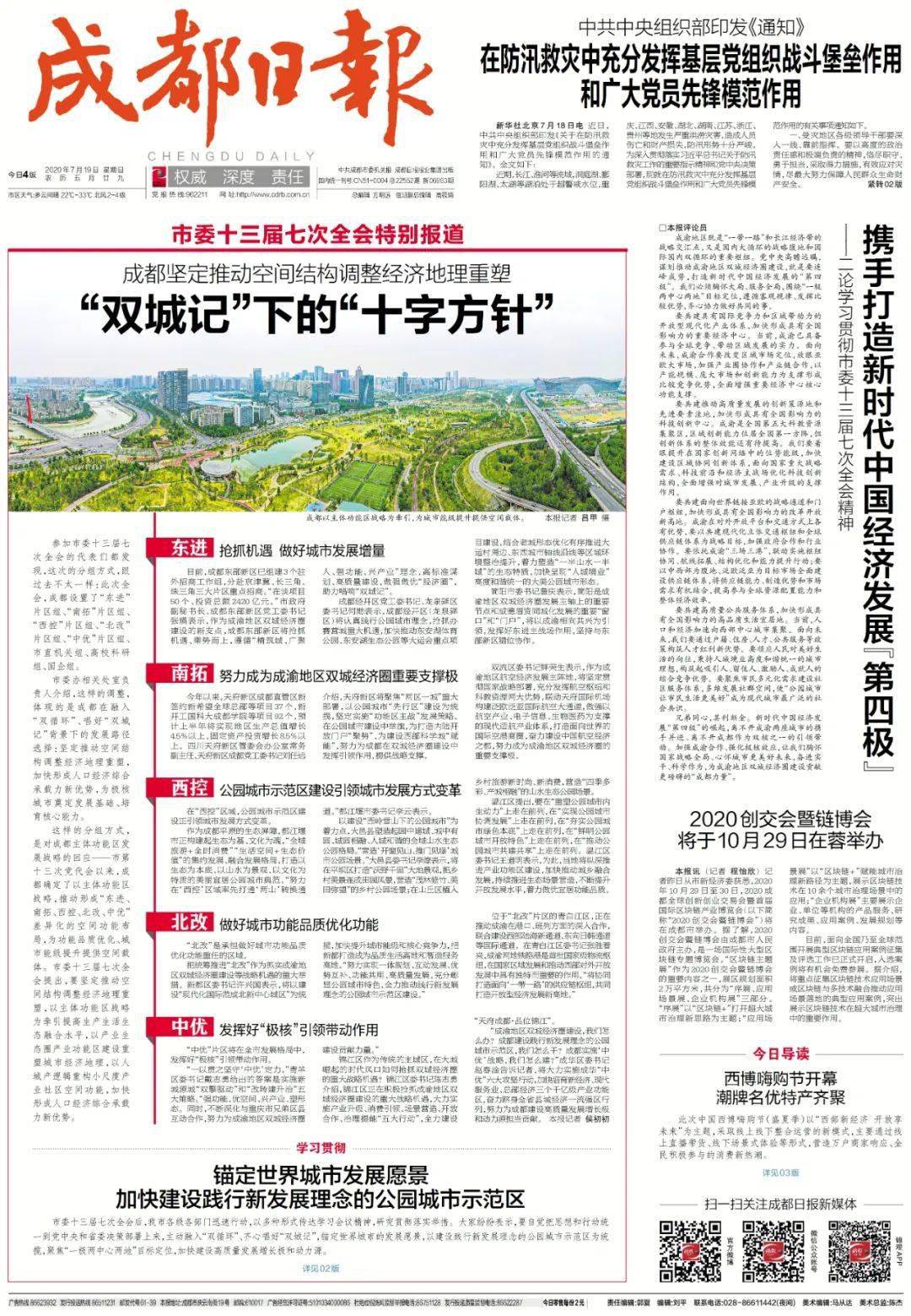 新聞傳播事業(yè)單位崗位現(xiàn)狀分析與展望