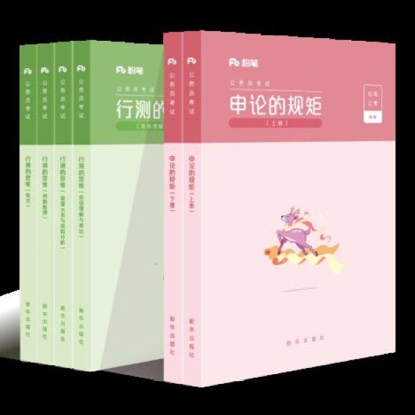 行測必做5000題答案詳解及解析指南