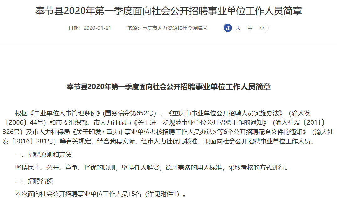 事業(yè)編面試考試時間的合理配置與考量分析