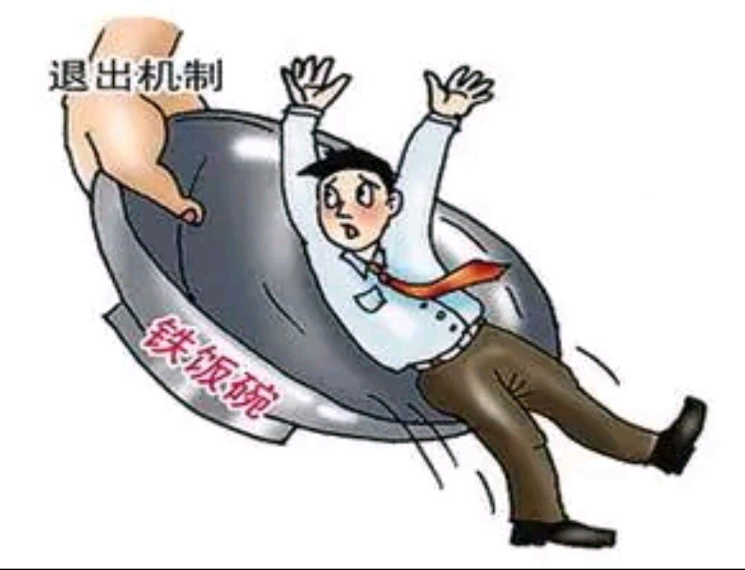 2020年事業(yè)編制招聘信息深度解讀