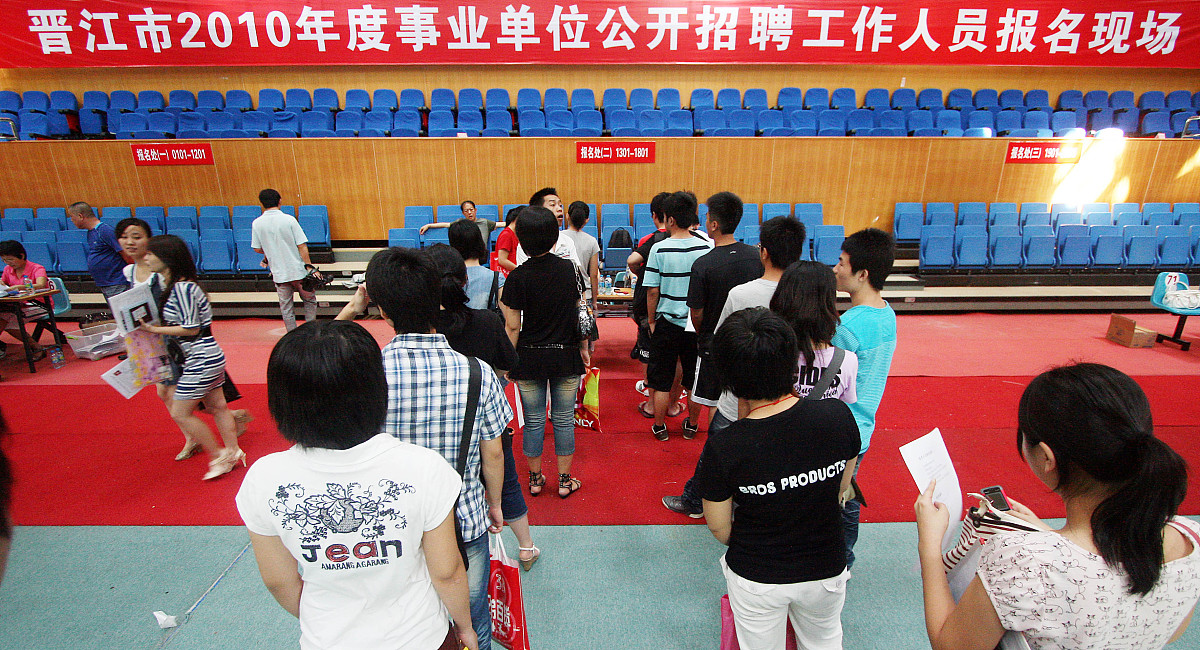 福建事業(yè)單位招聘報(bào)名入口指南