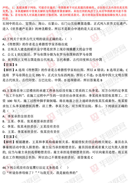 公務(wù)員行測(cè)歷年真題及答案的研究?jī)r(jià)值及其重要性解析