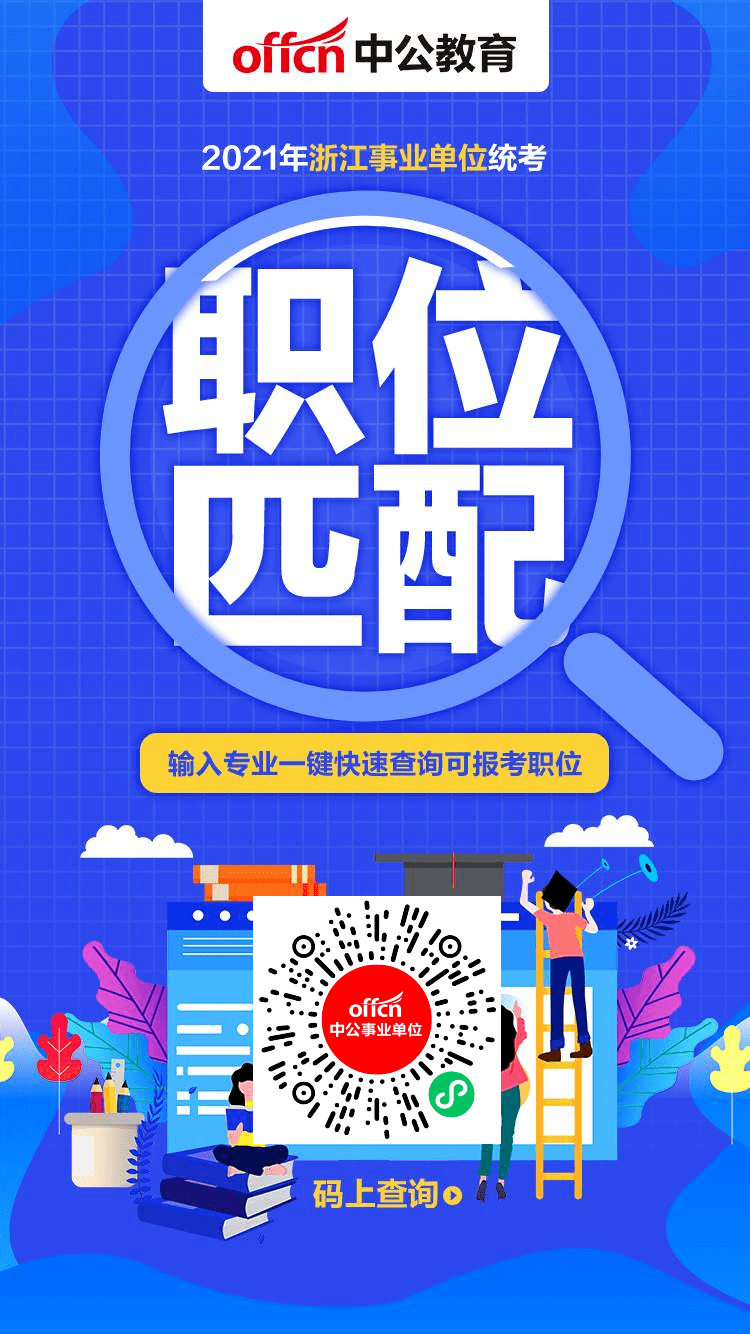 杭州事業(yè)編招聘啟事，職位、流程、申請(qǐng)指南全解析