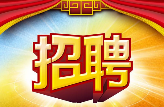 事業(yè)單位招聘信息全解析及實用查詢指南
