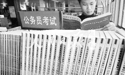 報(bào)考鄉(xiāng)鎮(zhèn)公務(wù)員必讀書籍推薦