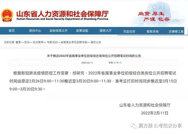 鄉(xiāng)鎮(zhèn)事業(yè)編考試備考指南
