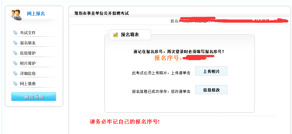 事業(yè)單位考試網(wǎng)上報(bào)名流程詳解指南