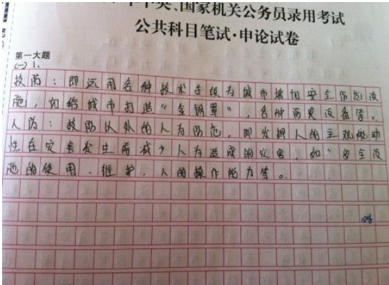 公務員申論答題格式示范詳解