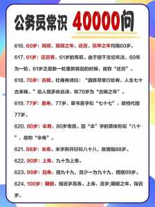 職測常識必背考點詳解匯總，100個核心考點解析