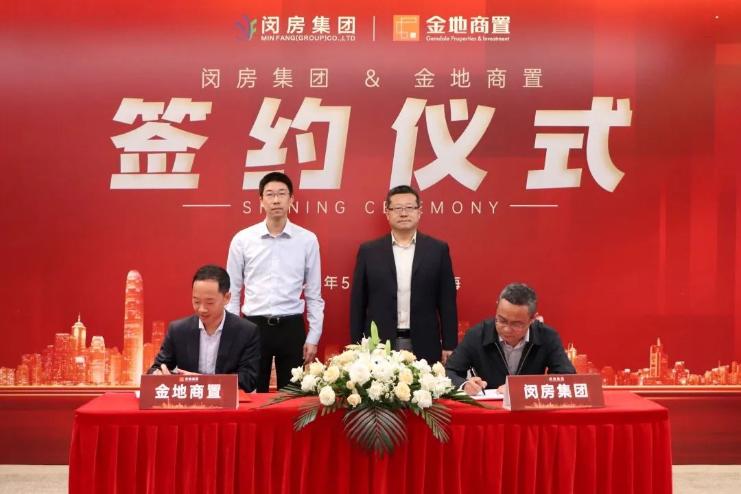閔房集團，塑造城市風貌，引領未來新篇章啟航