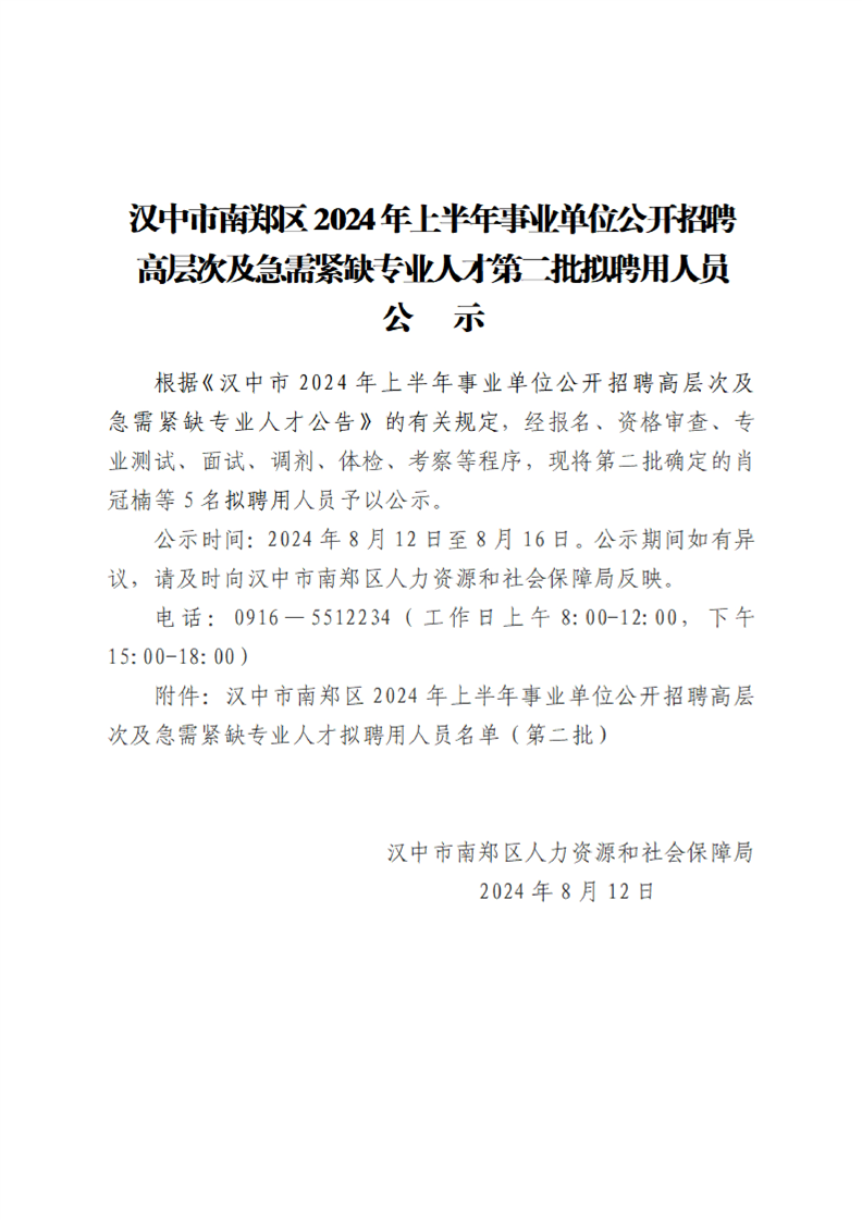 西峽事業(yè)編制招聘啟事，崗位、流程與申請指南
