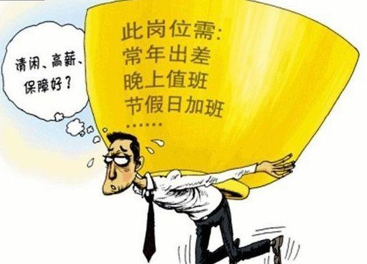 公務(wù)員入職費(fèi)用探討，是否應(yīng)繳納六萬(wàn)費(fèi)用引爭(zhēng)議