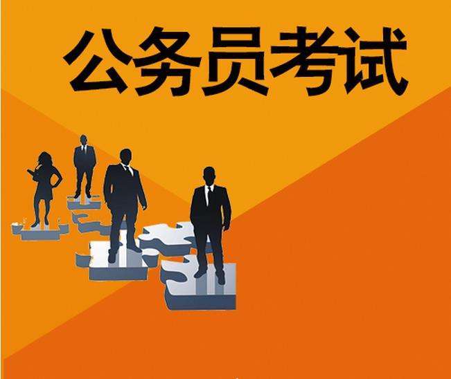 公務(wù)員考前沖刺題攻略，如何高效做題備戰(zhàn)考試？