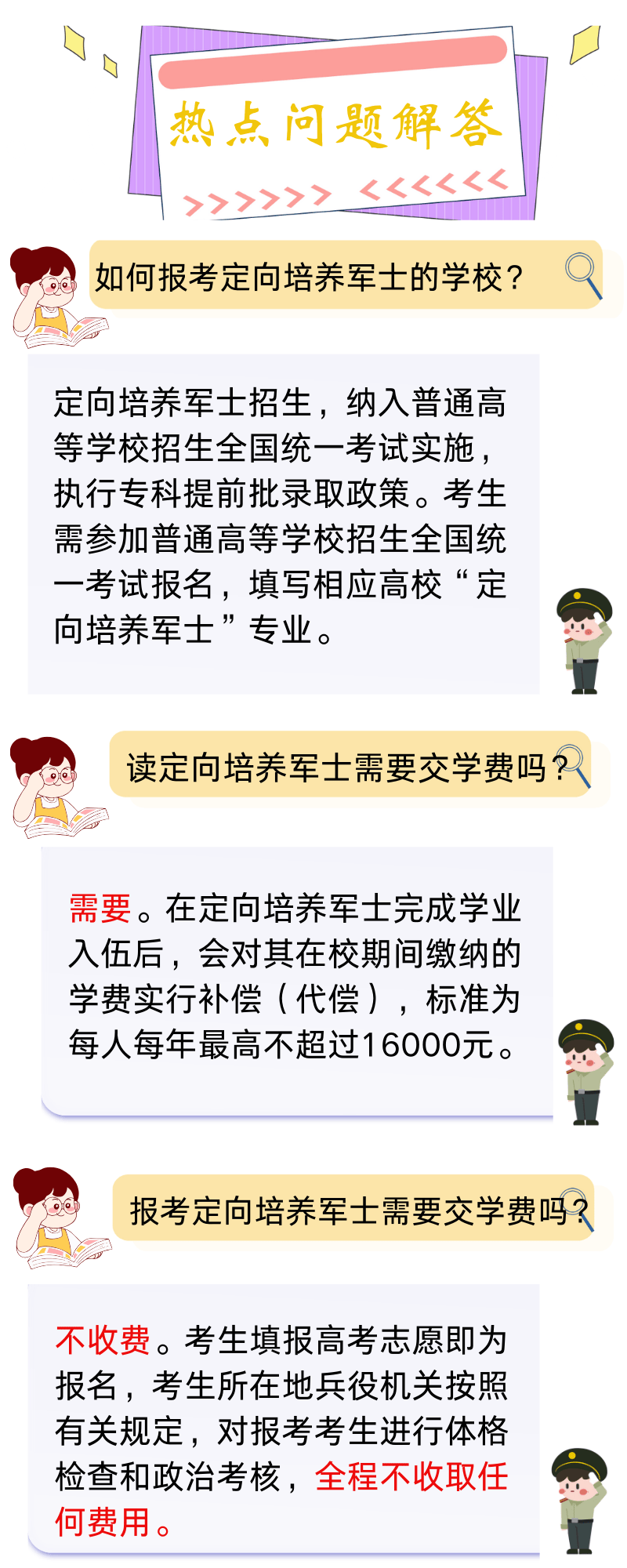 廣西事業(yè)單位定向招聘隨軍家屬，政策解讀與未來(lái)展望