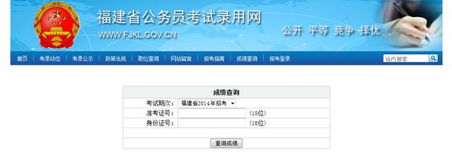 如何查看公務員成績？詳細步驟和注意事項全解析