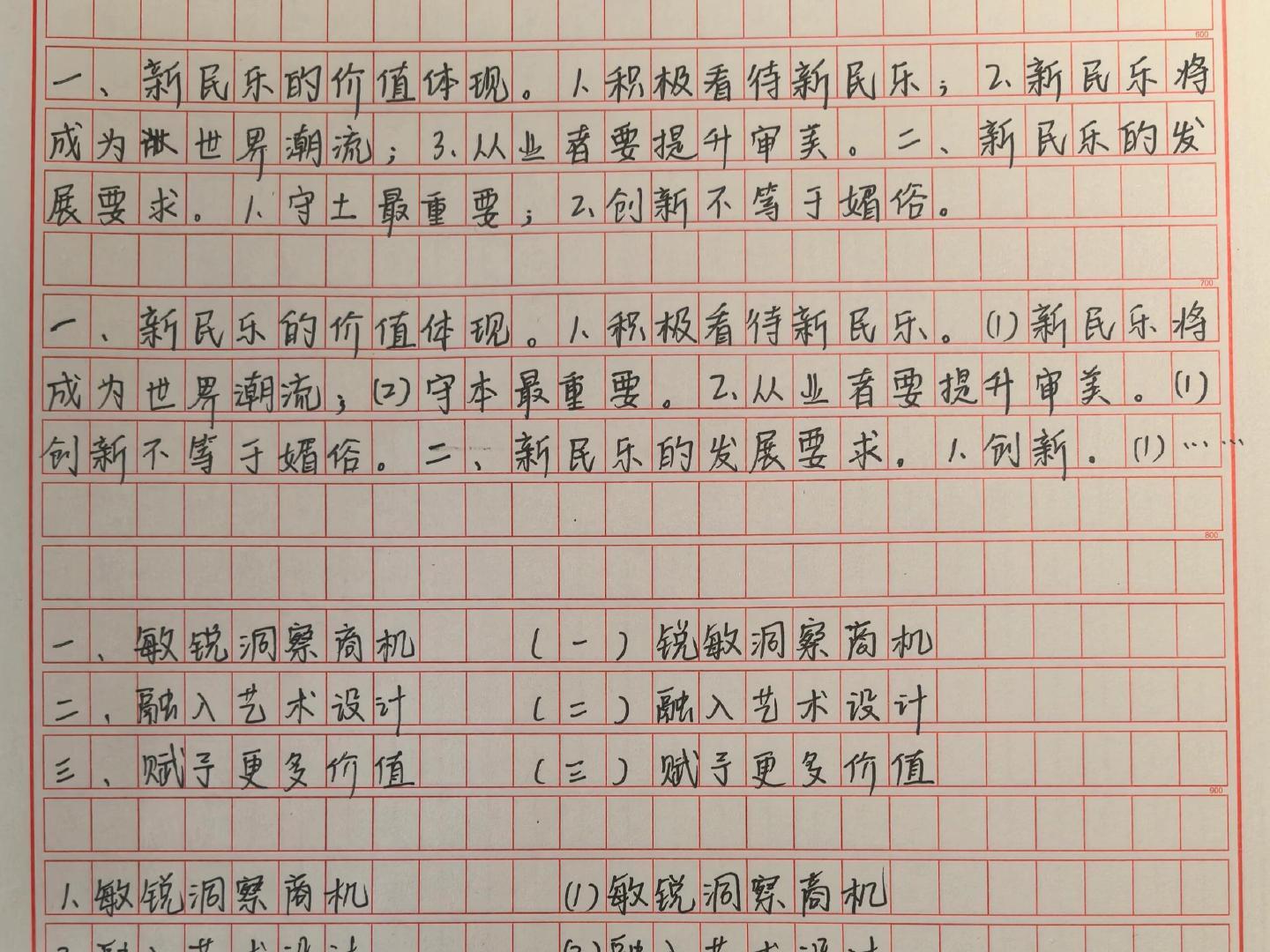公務(wù)員申論寫(xiě)作標(biāo)準(zhǔn)格式全面解析