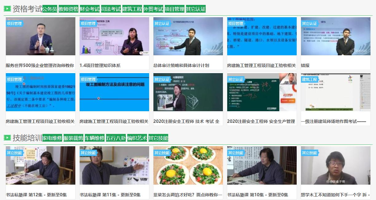 公務(wù)員自學(xué)網(wǎng)課深度解析與推薦，最佳課程選擇指南