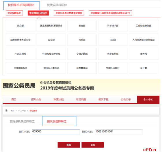 公務員報考崗位查詢，一站式解決你的職業(yè)選擇困惑