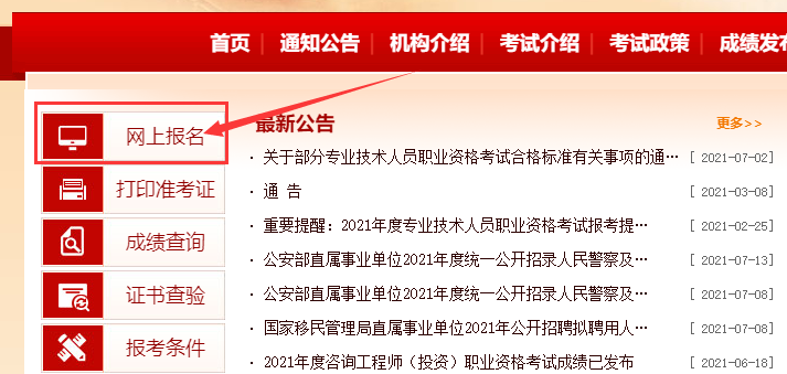 事業(yè)編考試網(wǎng)官網(wǎng)入口，一站式探索與指南