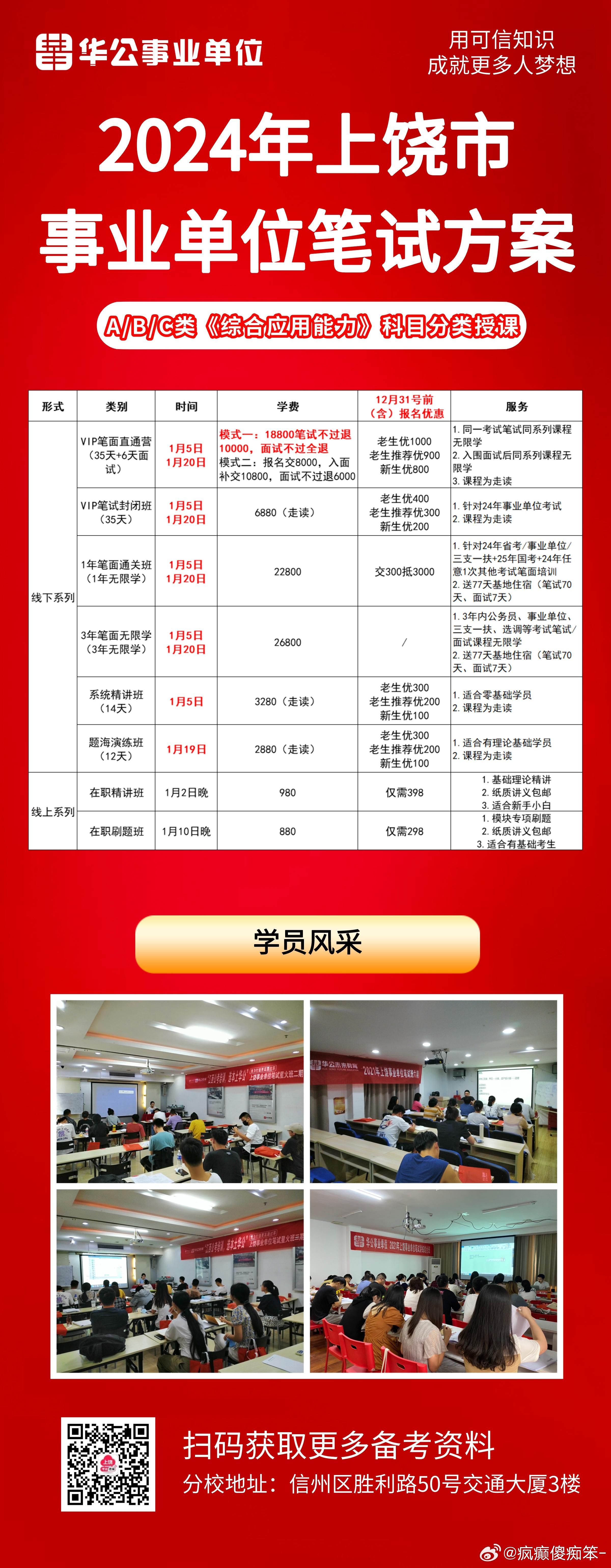 江西省事業(yè)編財(cái)務(wù)崗考試內(nèi)容詳解與解析