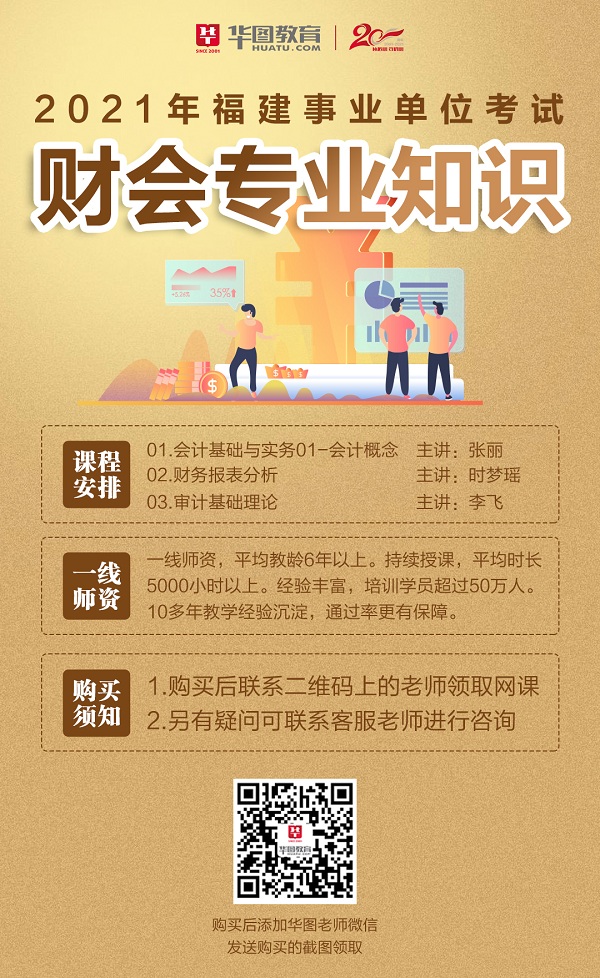 事業(yè)單位財(cái)務(wù)崗專業(yè)知識(shí)考試題的重要性及其深遠(yuǎn)影響