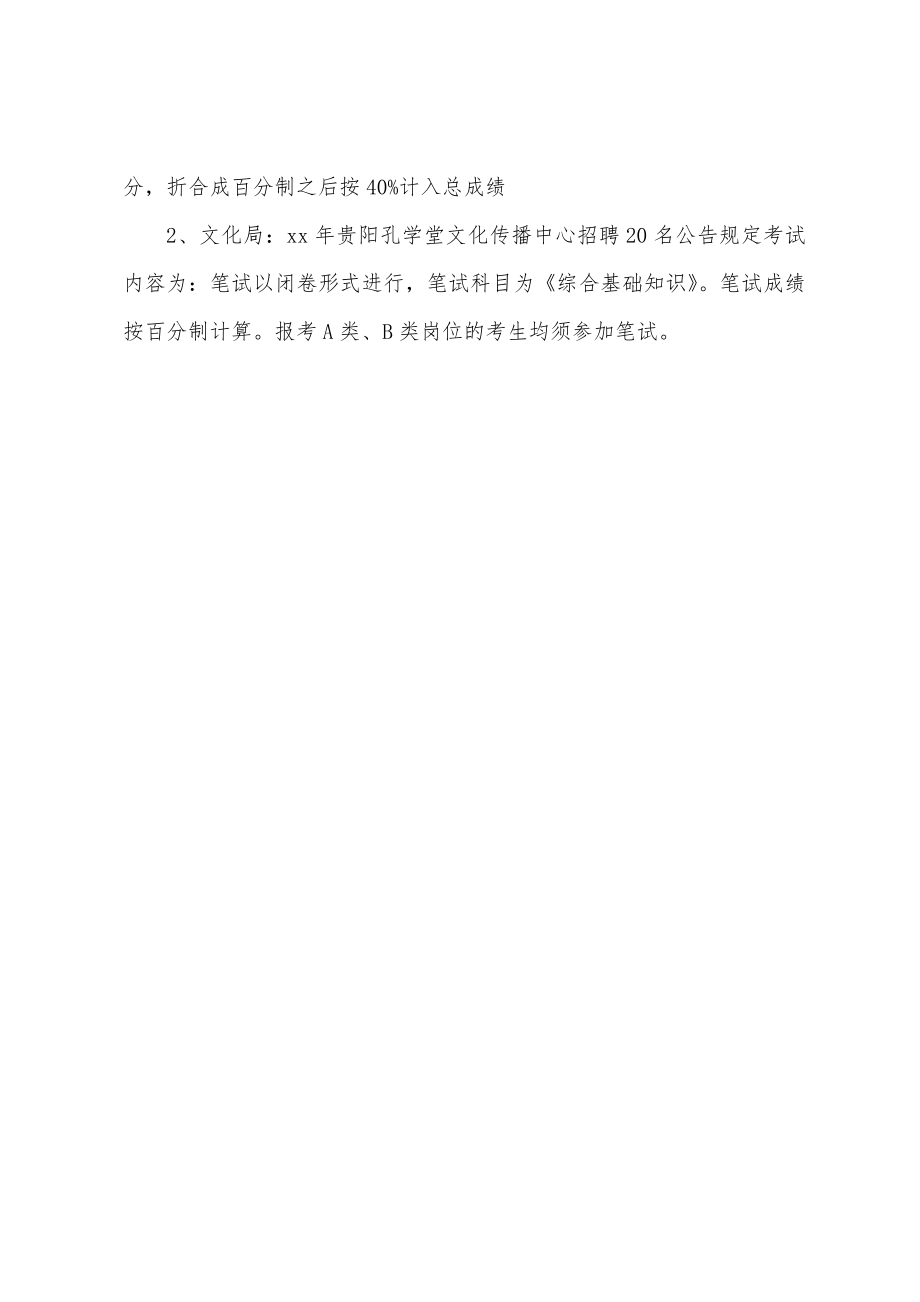事業(yè)單位衛(wèi)生公共基礎(chǔ)知識(shí)考試內(nèi)容深度解析