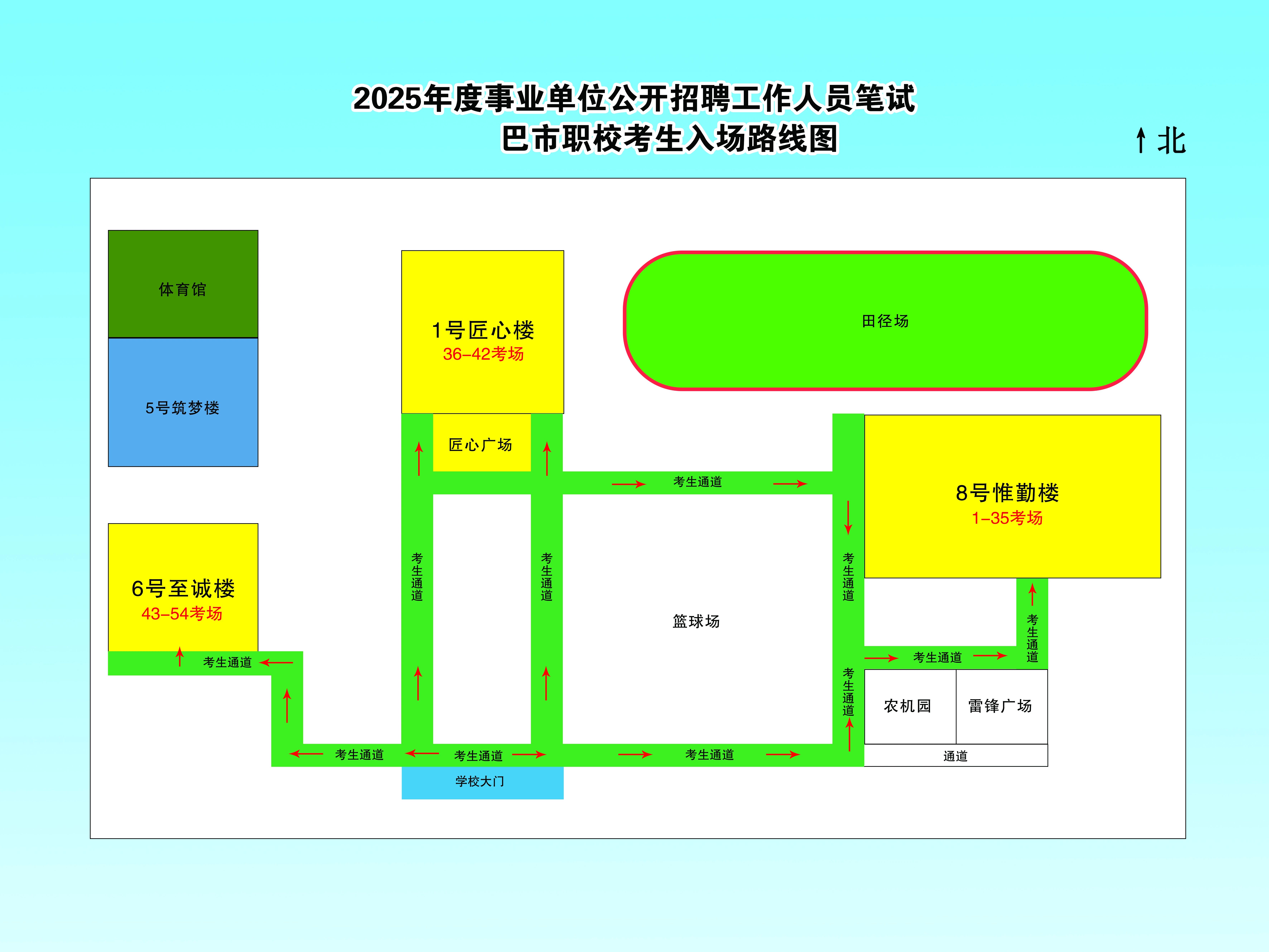 呼和浩特事業(yè)單位考試地點全解析