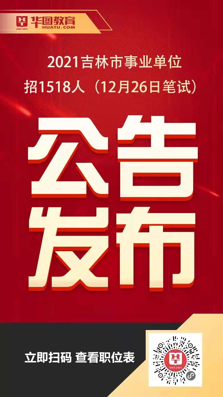 事業(yè)單位招聘公告查看指南，全面解析與實用指南