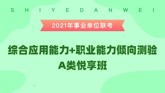 事業(yè)編公共衛(wèi)生崗位考試內(nèi)容深度解析